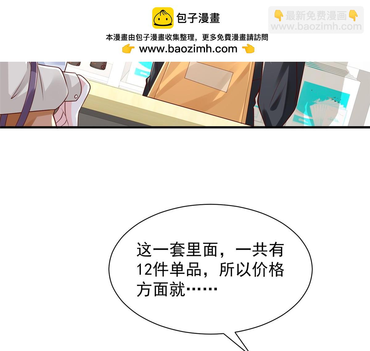 🍘摊牌了，我全职业系统！ 743 关你什么事 第7页