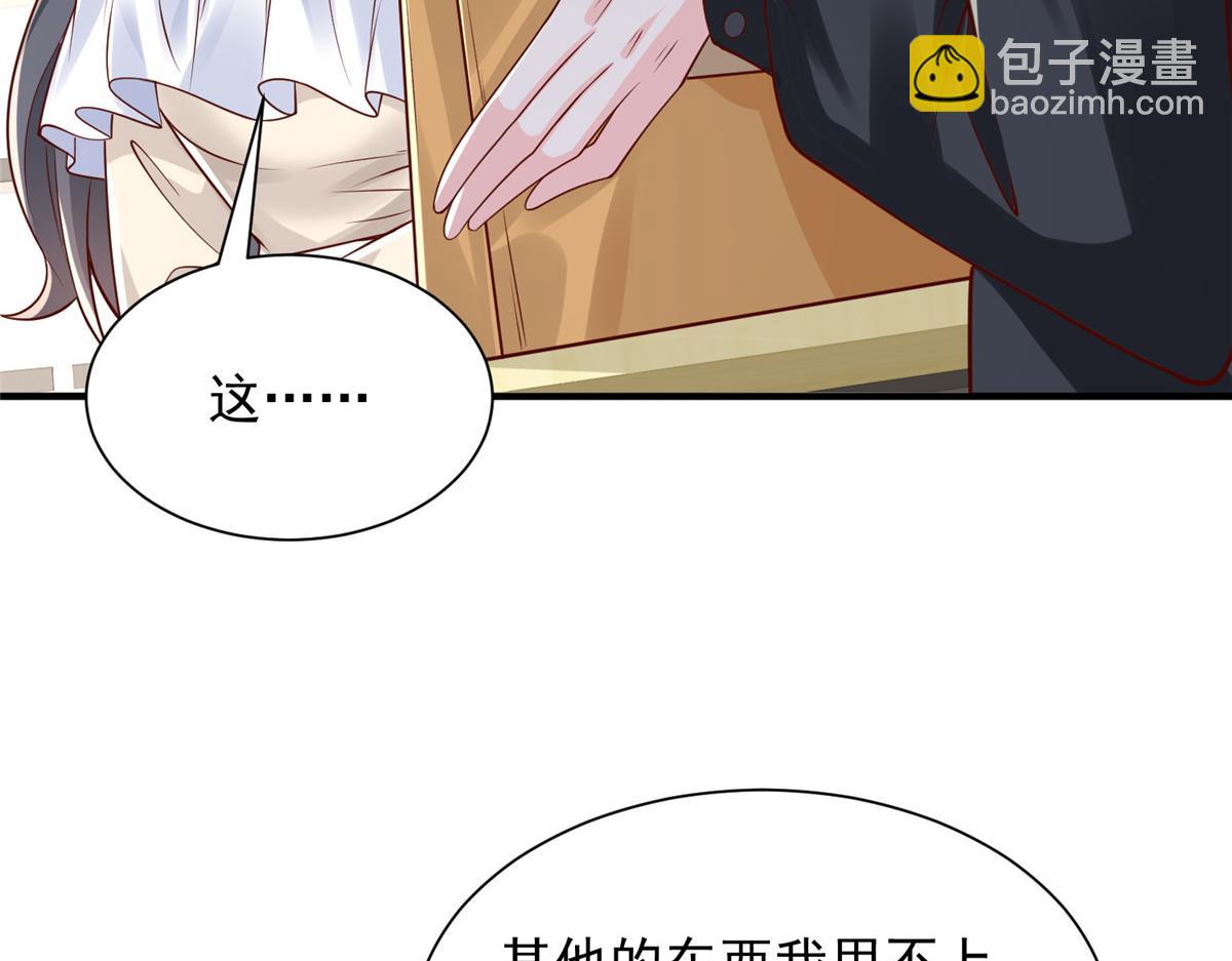 🍘摊牌了，我全职业系统！ 743 关你什么事 第9页