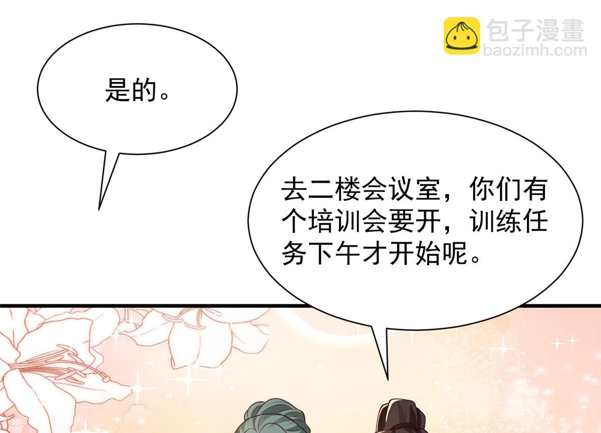 🍘摊牌了，我全职业系统！ 745 开启新职业 第26页
