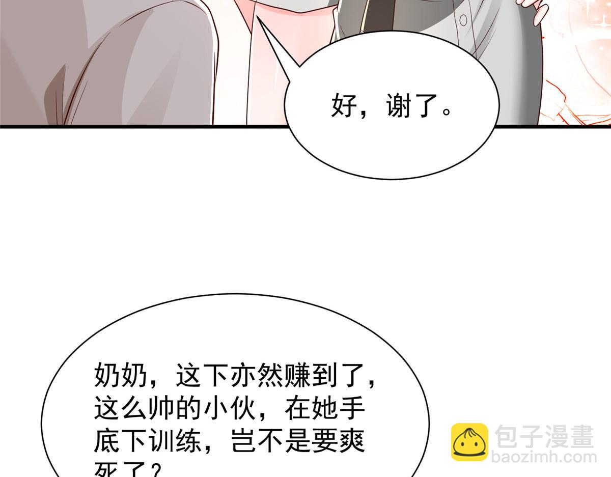 🍘摊牌了，我全职业系统！ 745 开启新职业 第28页