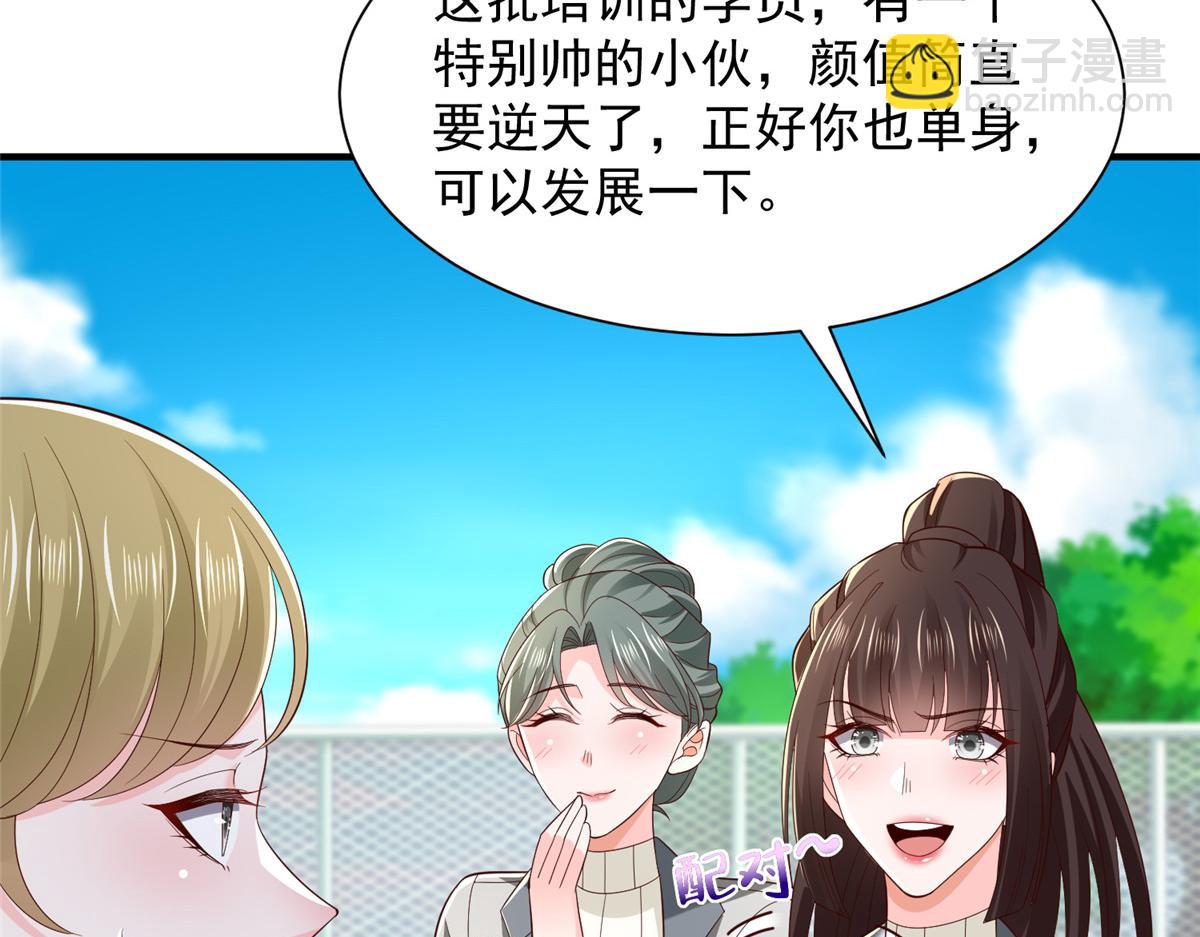 🍘摊牌了，我全职业系统！ 745 开启新职业 第39页
