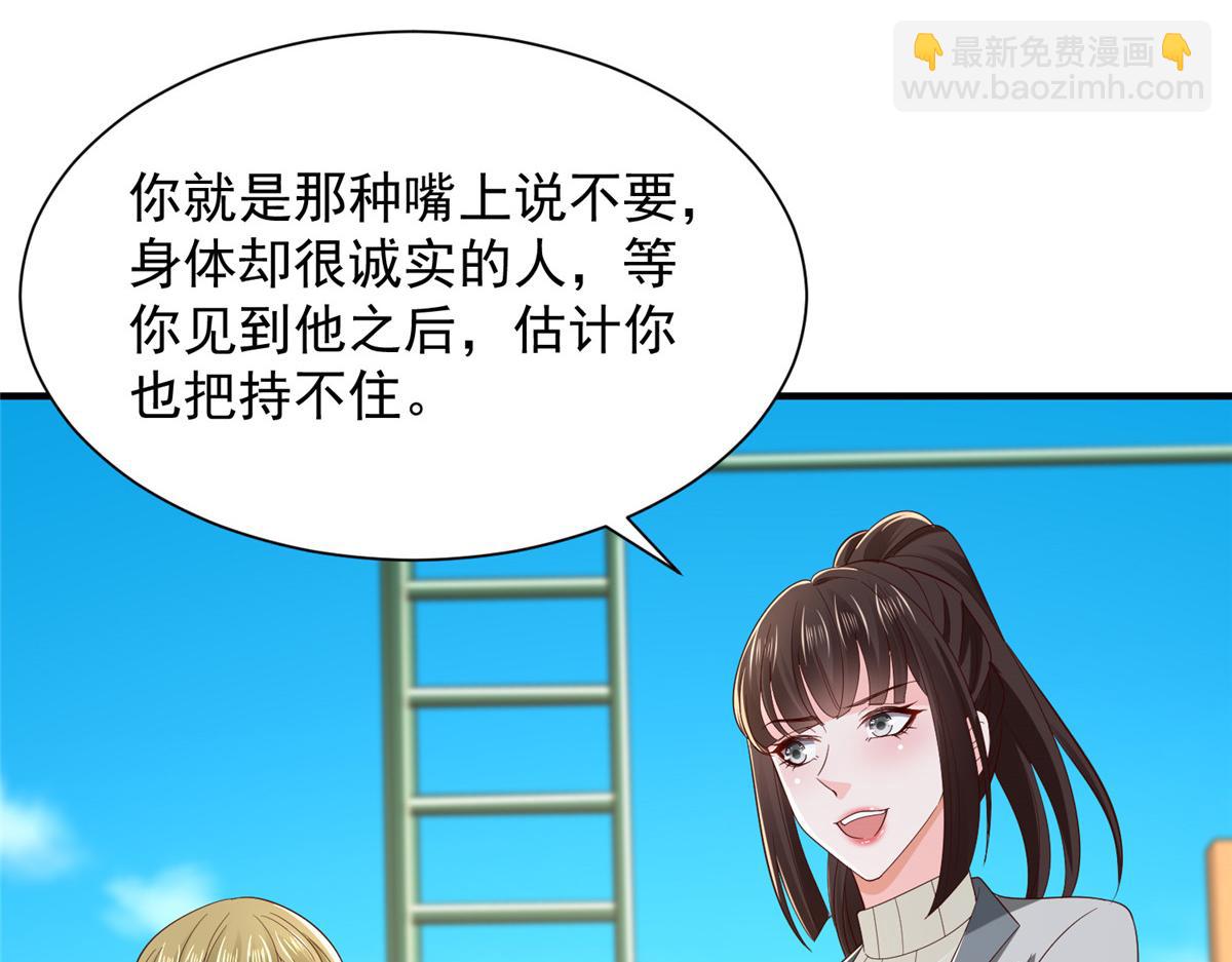 🍘摊牌了，我全职业系统！ 745 开启新职业 第42页