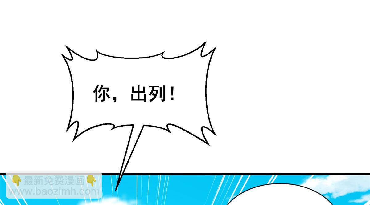 🍘摊牌了，我全职业系统！ 747 偏偏选中我 第14页