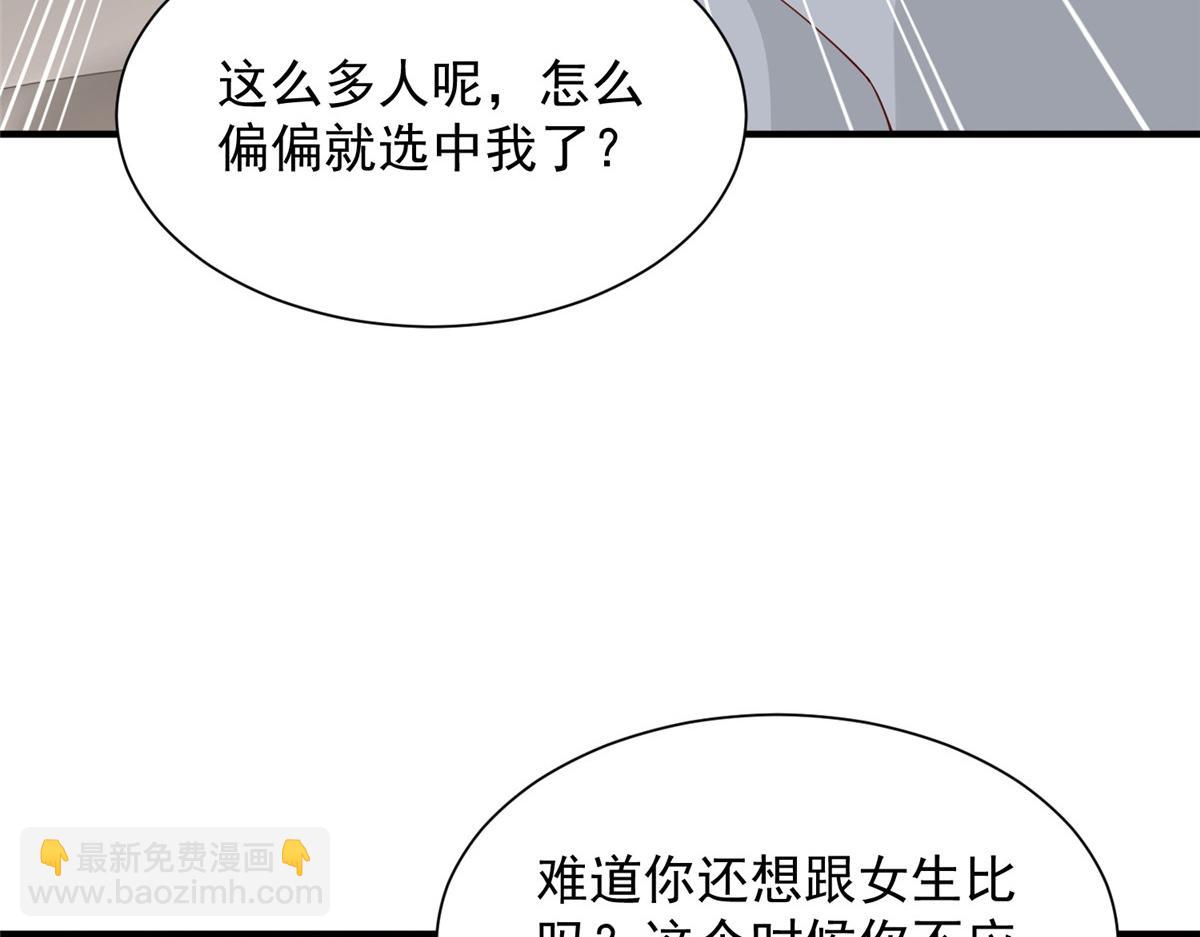 🍘摊牌了，我全职业系统！ 747 偏偏选中我 第17页
