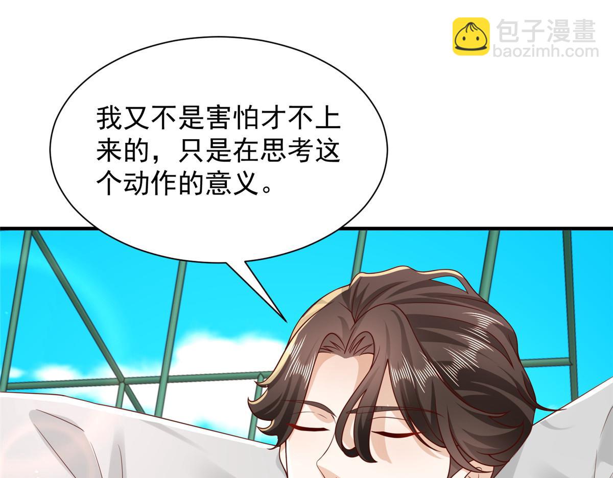 🍘摊牌了，我全职业系统！ 747 偏偏选中我 第23页