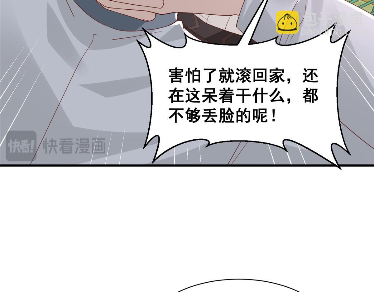 🍘摊牌了，我全职业系统！ 747 偏偏选中我 第29页