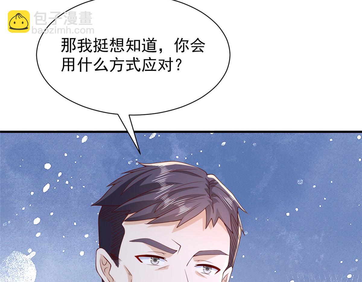 🍘摊牌了，我全职业系统！ 747 偏偏选中我 第34页