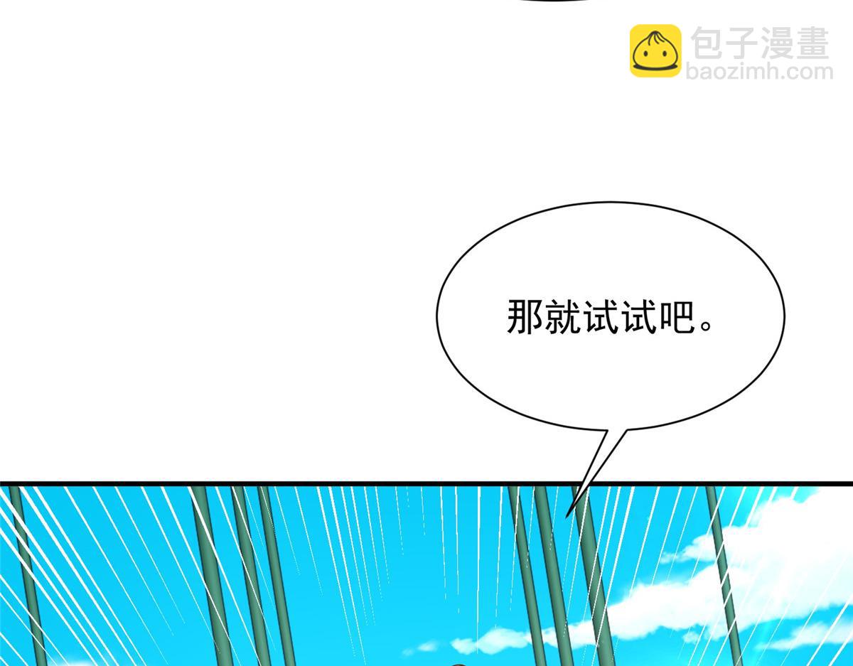 🍘摊牌了，我全职业系统！ 747 偏偏选中我 第37页