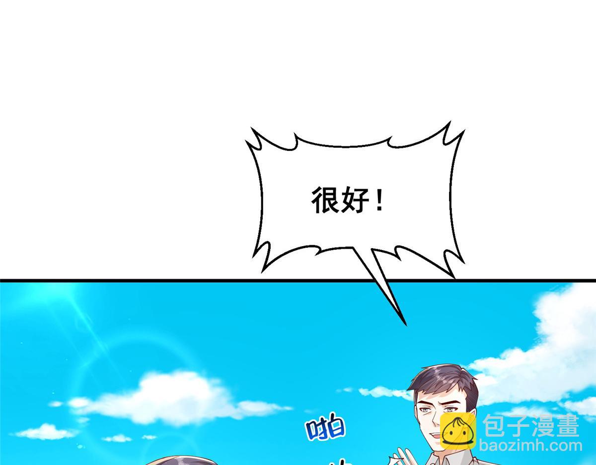 🍘摊牌了，我全职业系统！ 747 偏偏选中我 第9页