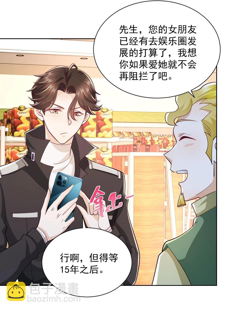 🍘摊牌了，我全职业系统！ 073 大战三百回合 第15页