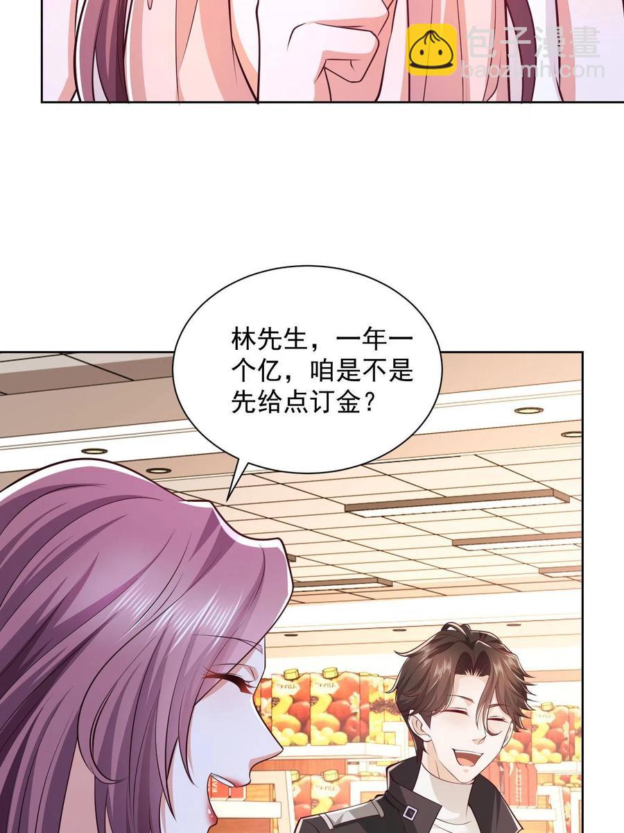 🍘摊牌了，我全职业系统！ 073 大战三百回合 第24页