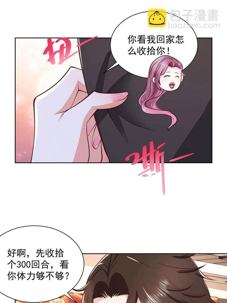 🍘摊牌了，我全职业系统！ 073 大战三百回合 第27页