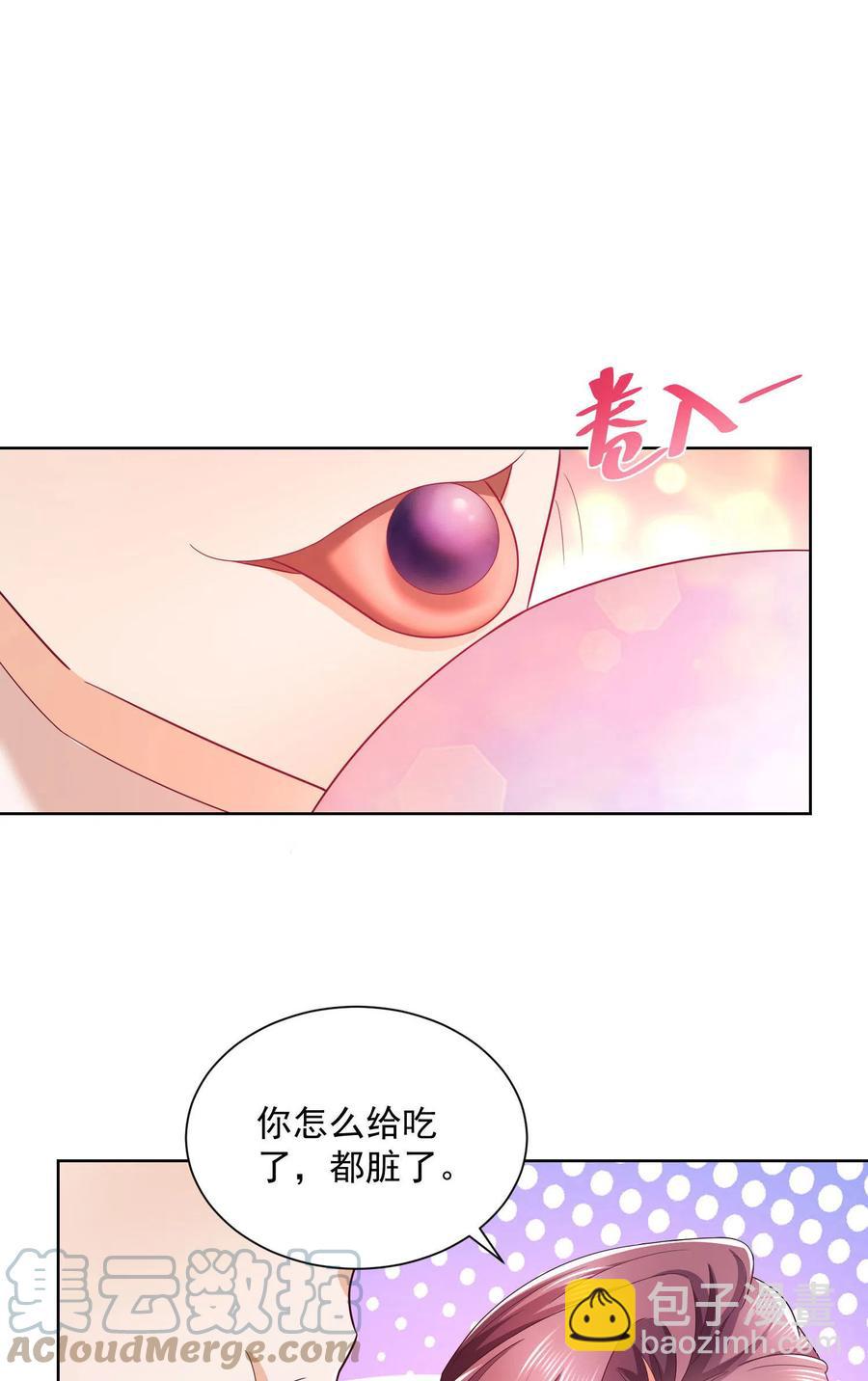 🍘摊牌了，我全职业系统！ 073 大战三百回合 第46页