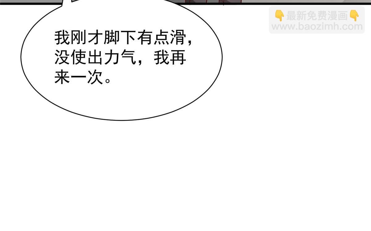 🍘摊牌了，我全职业系统！ 749 你过来试试 第20页