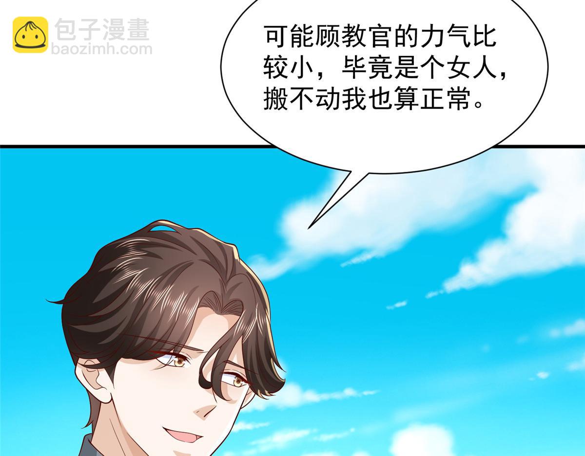 🍘摊牌了，我全职业系统！ 749 你过来试试 第32页