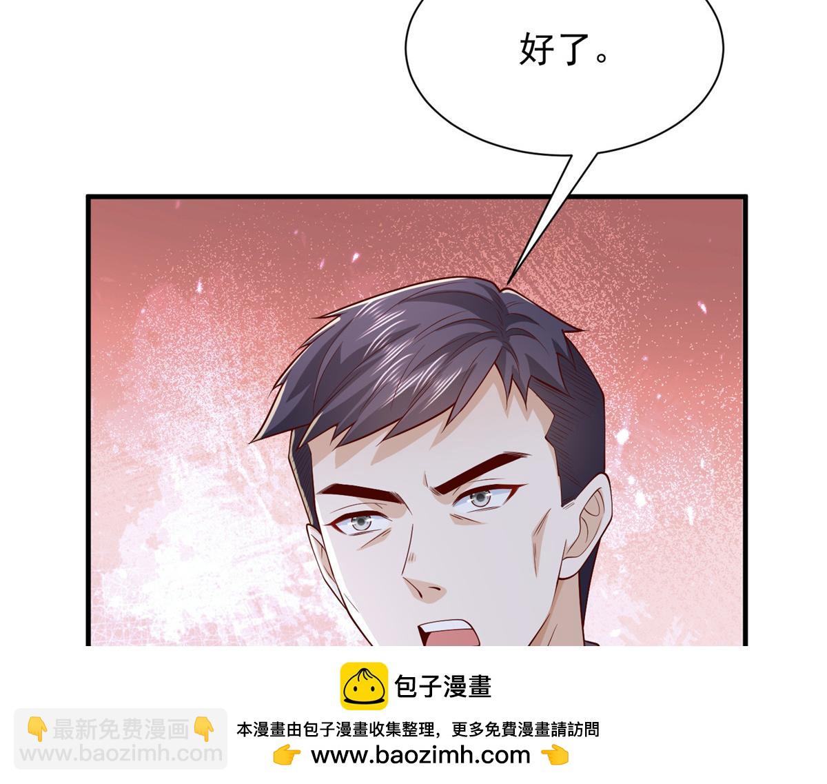 🍘摊牌了，我全职业系统！ 749 你过来试试 第50页