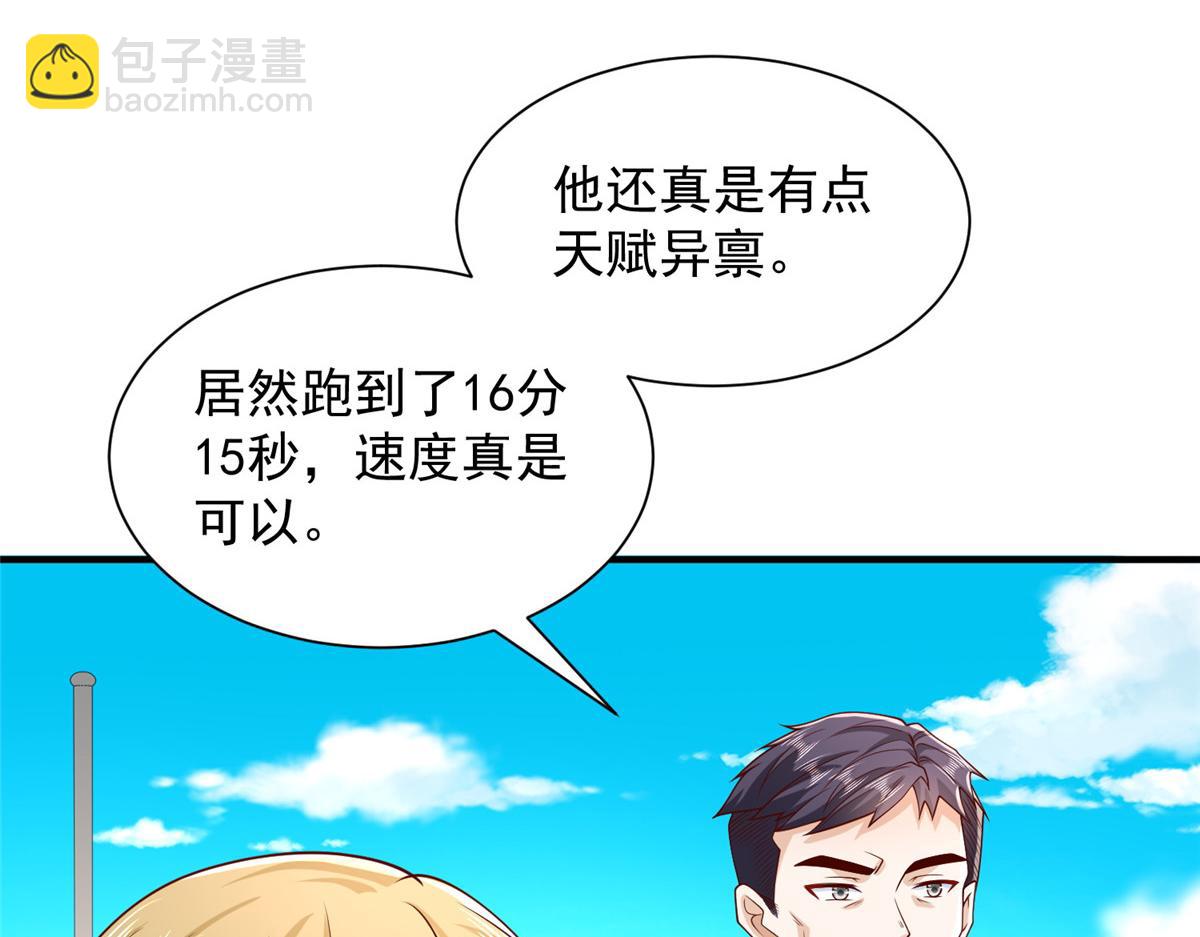 🍘摊牌了，我全职业系统！ 751 天赋异禀 第16页
