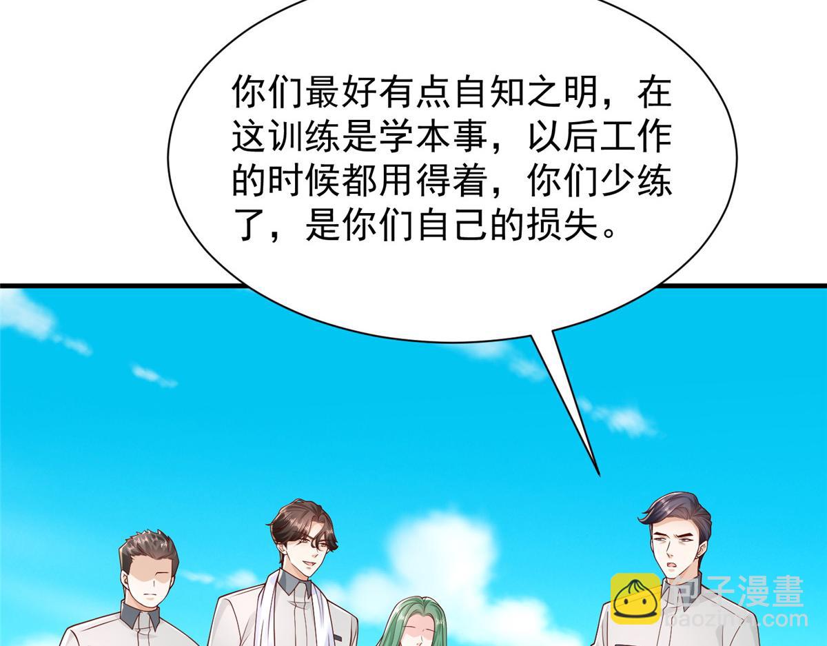 🍘摊牌了，我全职业系统！ 751 天赋异禀 第25页