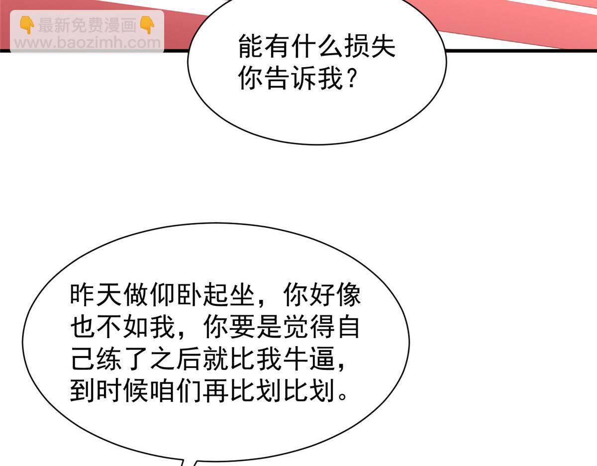 🍘摊牌了，我全职业系统！ 751 天赋异禀 第27页