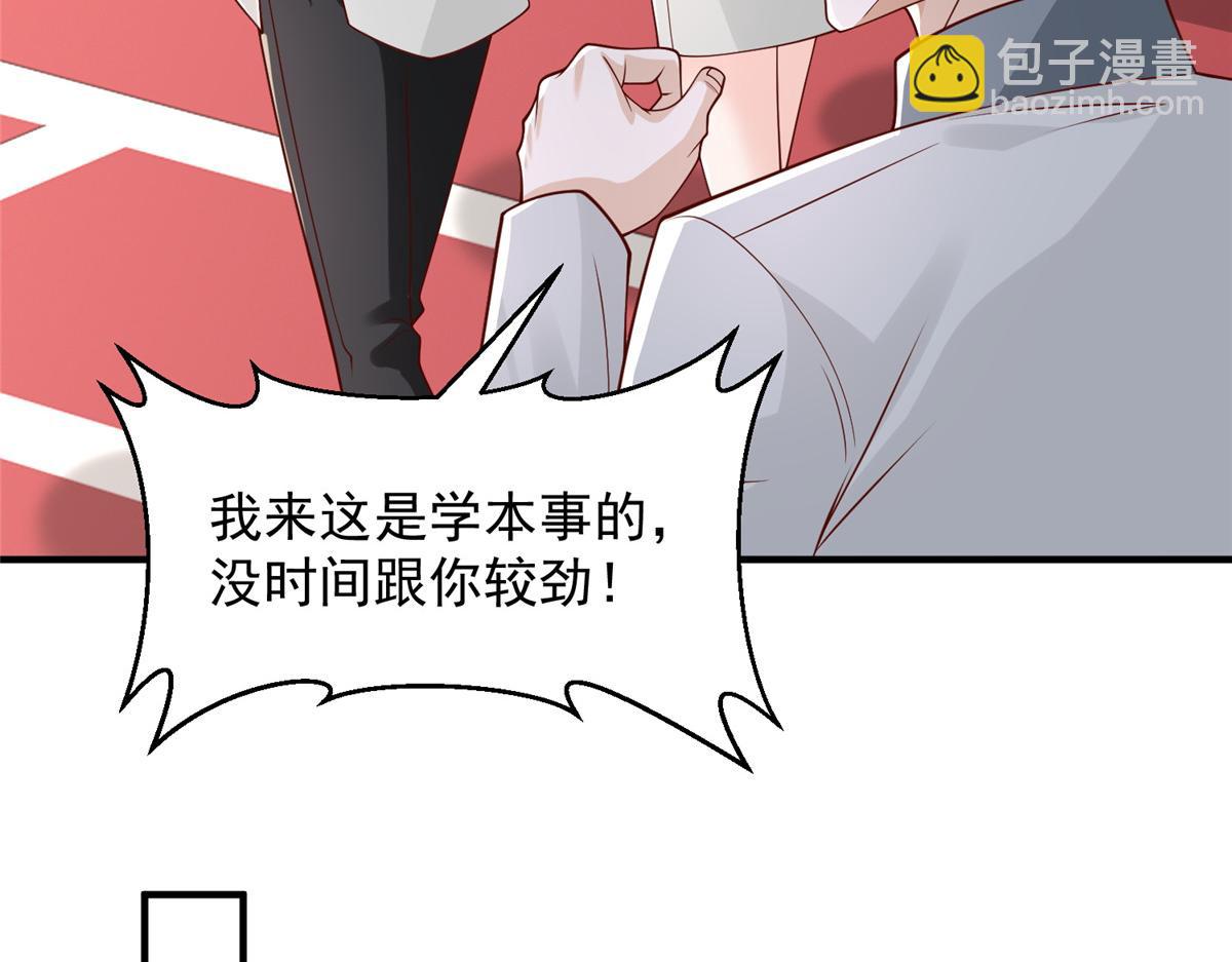 🍘摊牌了，我全职业系统！ 751 天赋异禀 第29页