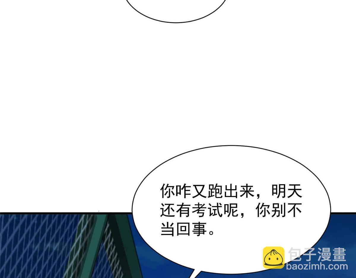 🍘摊牌了，我全职业系统！ 751 天赋异禀 第42页
