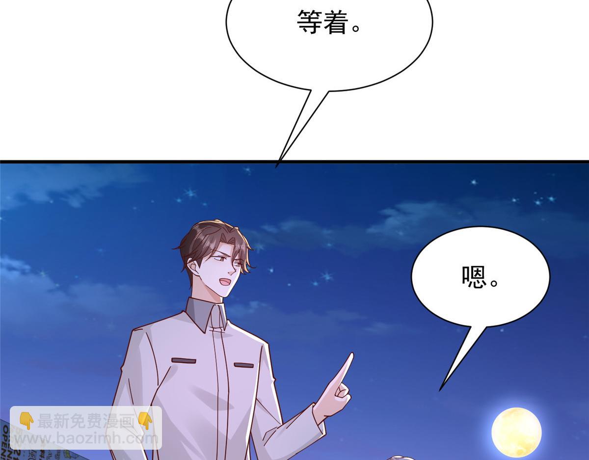 🍘摊牌了，我全职业系统！ 753 逛逛夜市 第11页