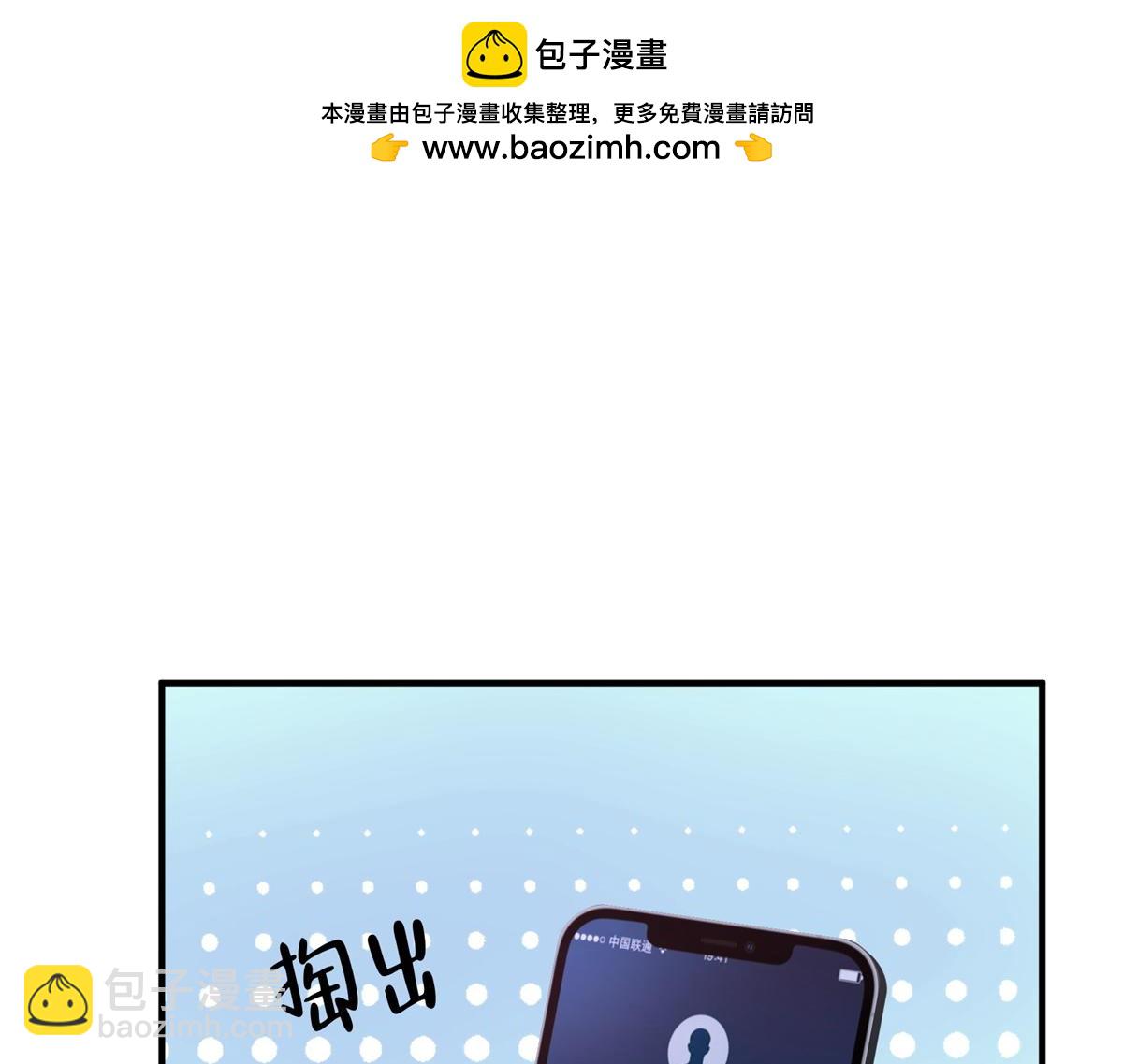 🍘摊牌了，我全职业系统！ 753 逛逛夜市 第14页