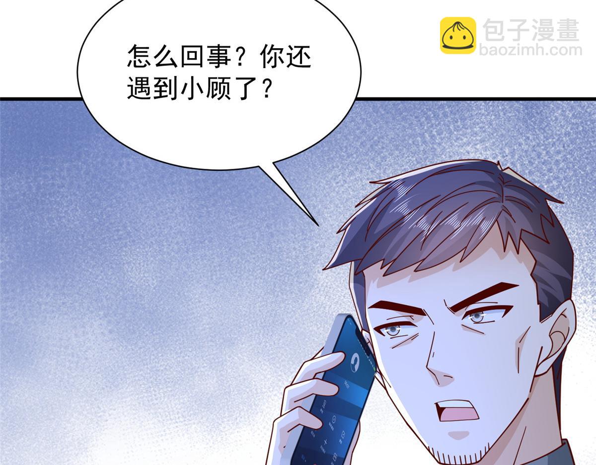 🍘摊牌了，我全职业系统！ 753 逛逛夜市 第17页