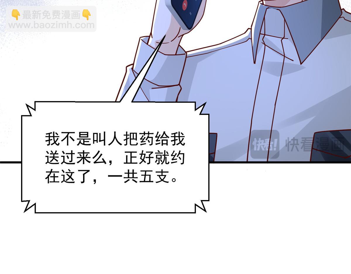 🍘摊牌了，我全职业系统！ 753 逛逛夜市 第18页