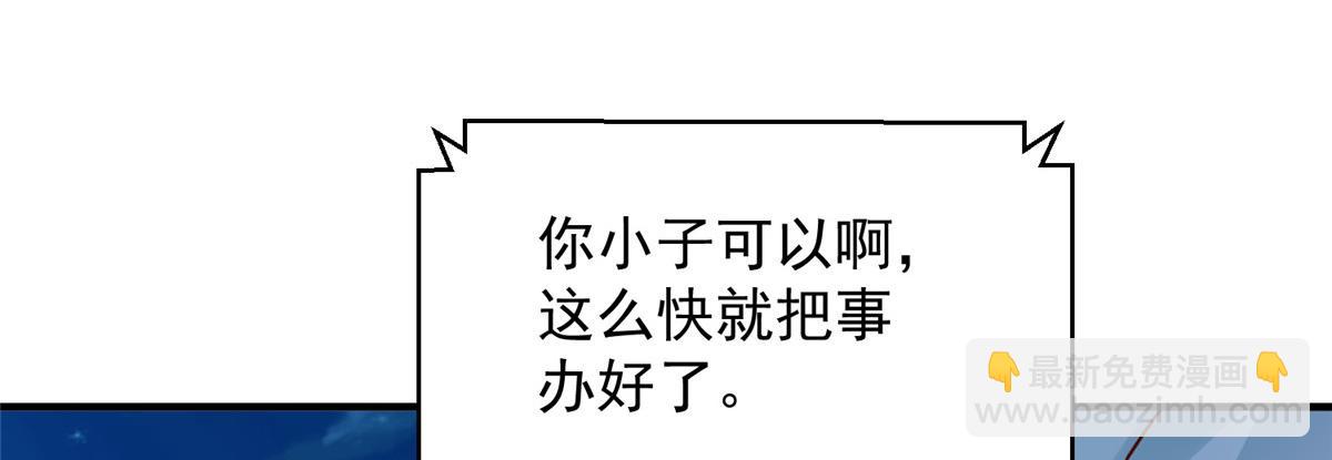 🍘摊牌了，我全职业系统！ 753 逛逛夜市 第19页
