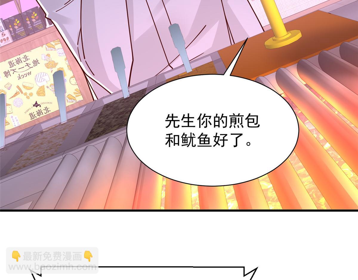 🍘摊牌了，我全职业系统！ 753 逛逛夜市 第21页