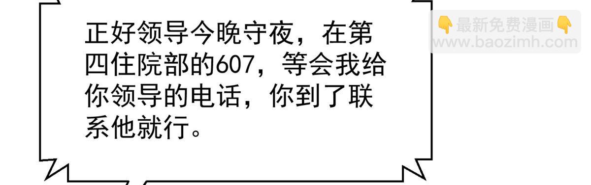 🍘摊牌了，我全职业系统！ 753 逛逛夜市 第22页
