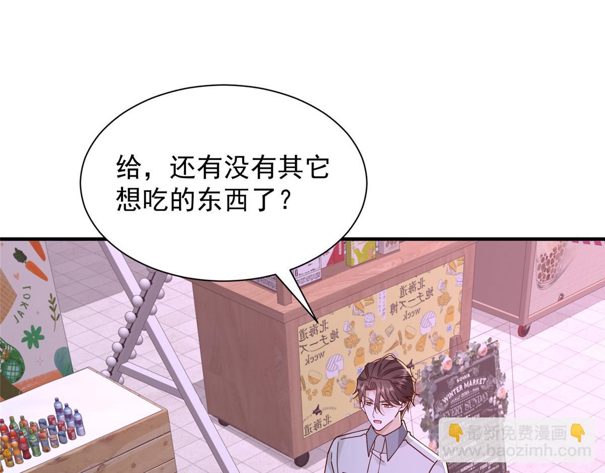 🍘摊牌了，我全职业系统！ 753 逛逛夜市 第26页