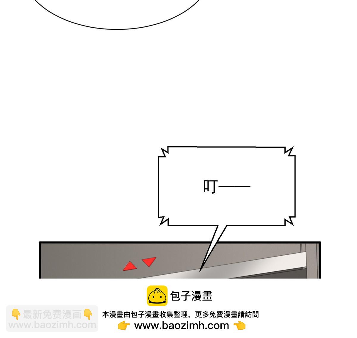 🍘摊牌了，我全职业系统！ 753 逛逛夜市 第50页