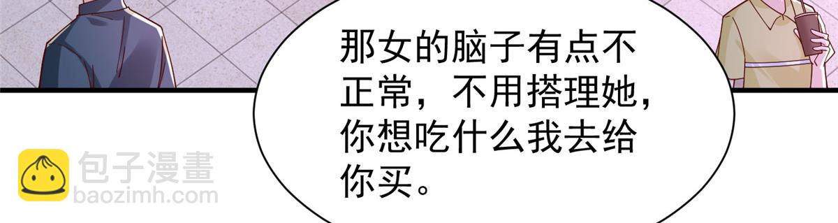 🍘摊牌了，我全职业系统！ 753 逛逛夜市 第7页