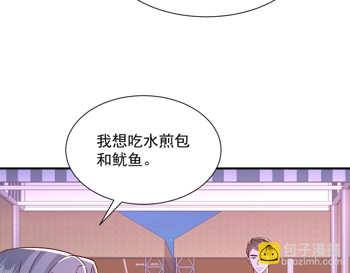 🍘摊牌了，我全职业系统！ 753 逛逛夜市 第8页