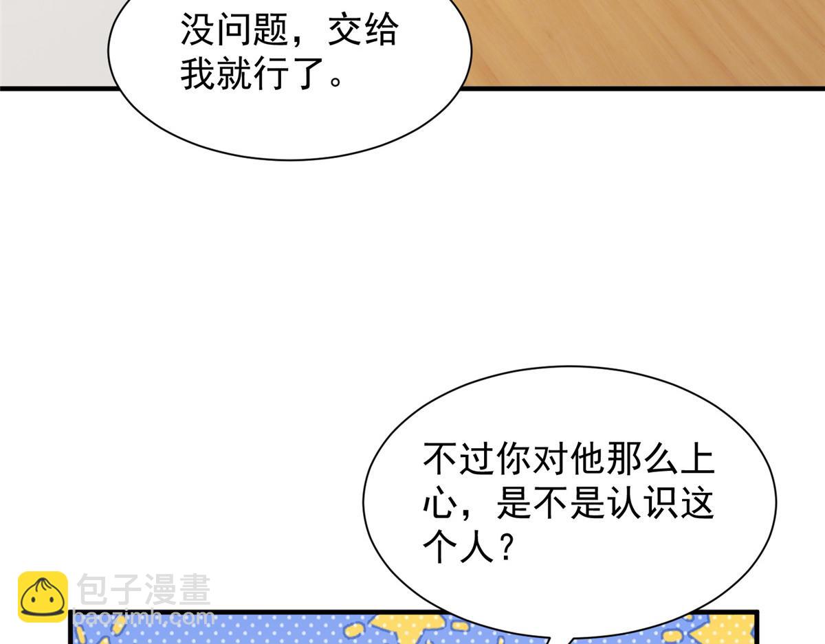 🍘摊牌了，我全职业系统！ 755 不会放过你 第10页