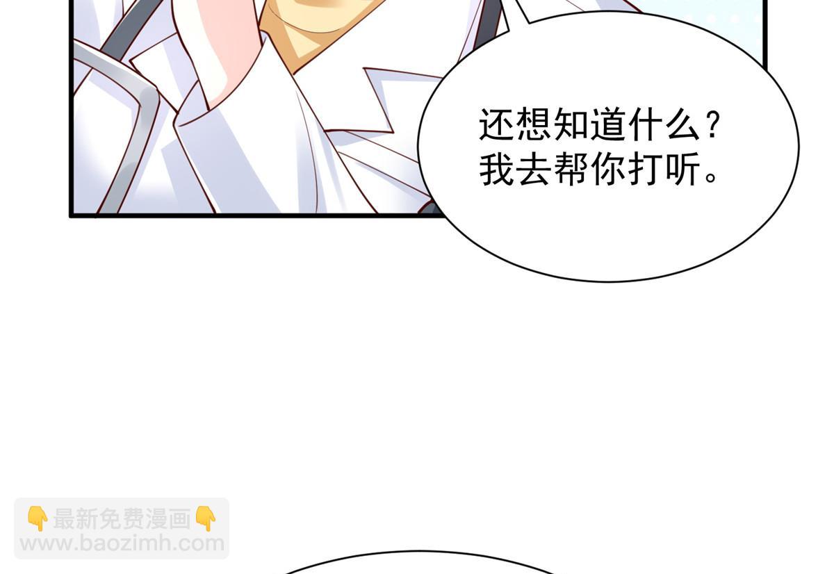 🍘摊牌了，我全职业系统！ 755 不会放过你 第13页