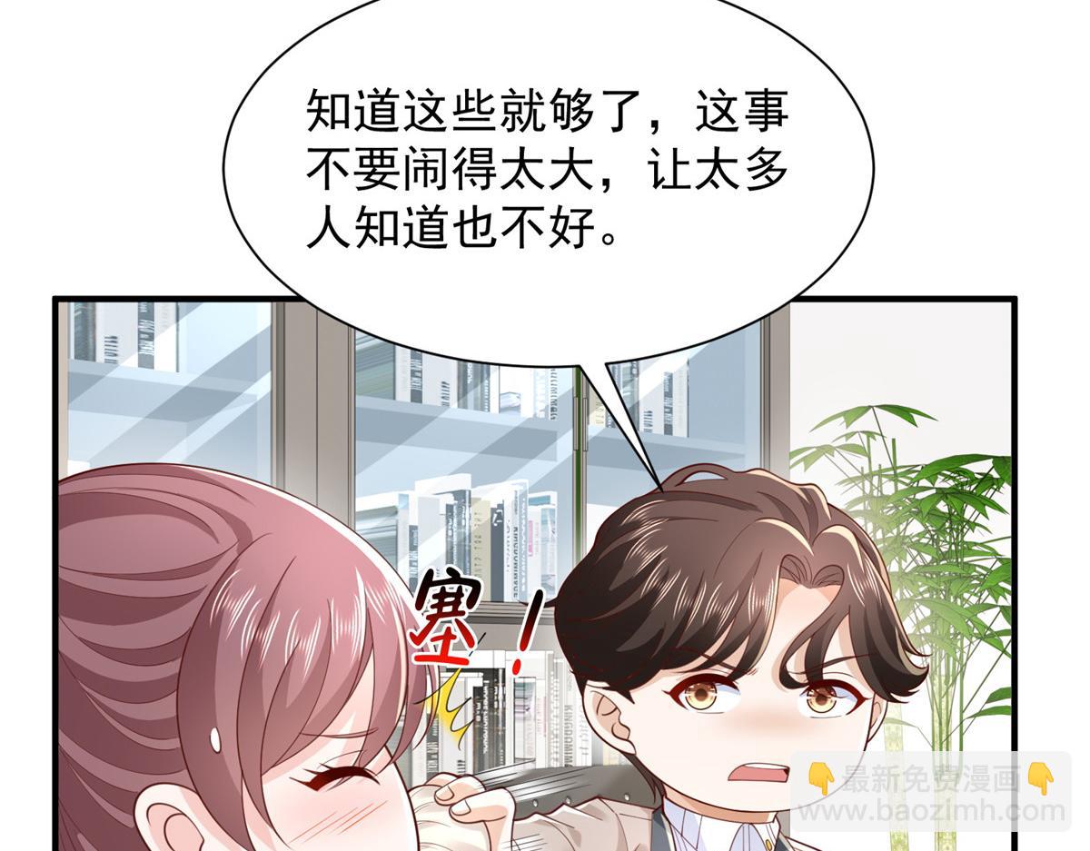 🍘摊牌了，我全职业系统！ 755 不会放过你 第14页