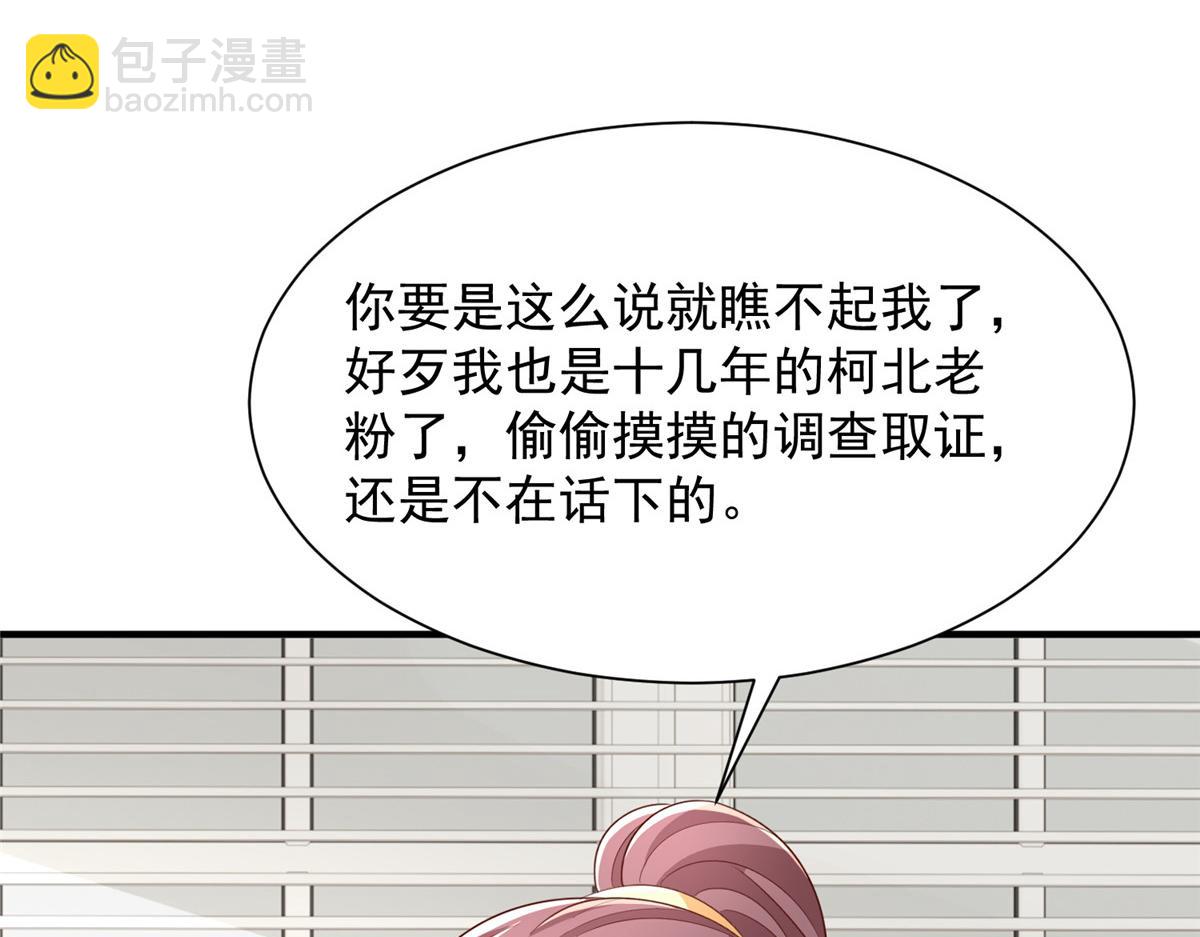 🍘摊牌了，我全职业系统！ 755 不会放过你 第16页