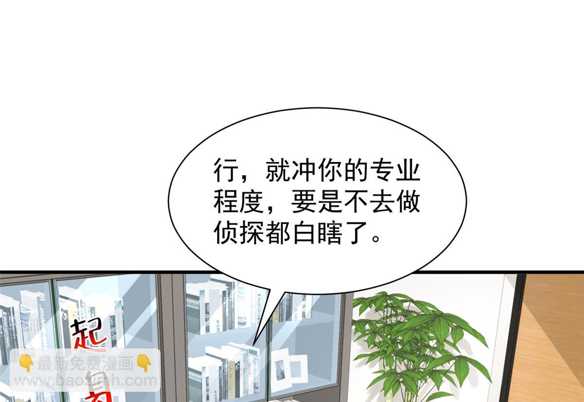 🍘摊牌了，我全职业系统！ 755 不会放过你 第19页