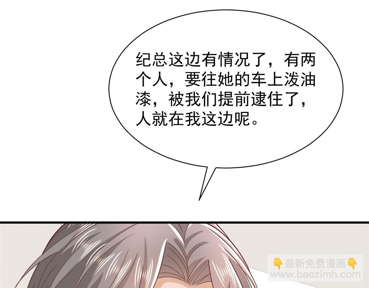 🍘摊牌了，我全职业系统！ 755 不会放过你 第25页