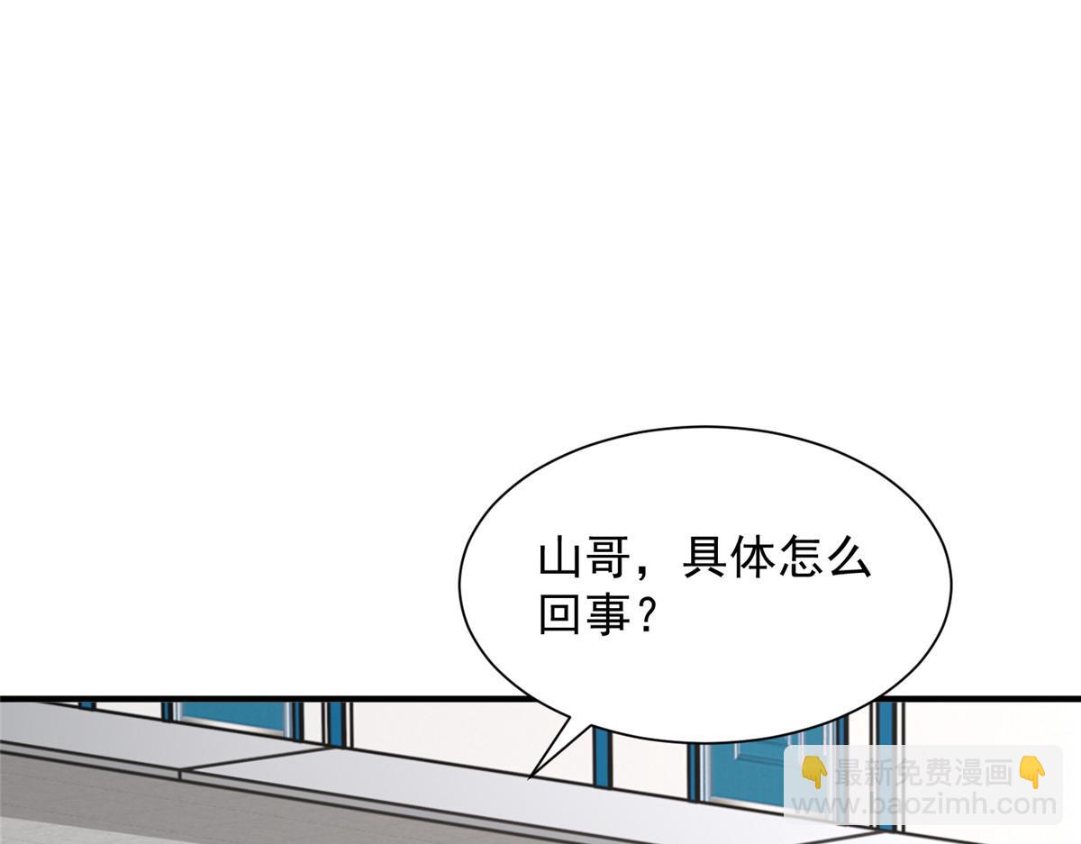 🍘摊牌了，我全职业系统！ 755 不会放过你 第35页