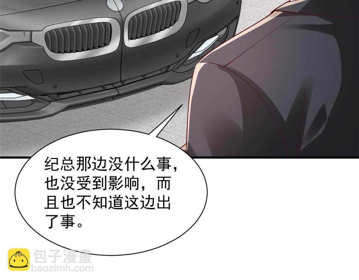 🍘摊牌了，我全职业系统！ 755 不会放过你 第38页