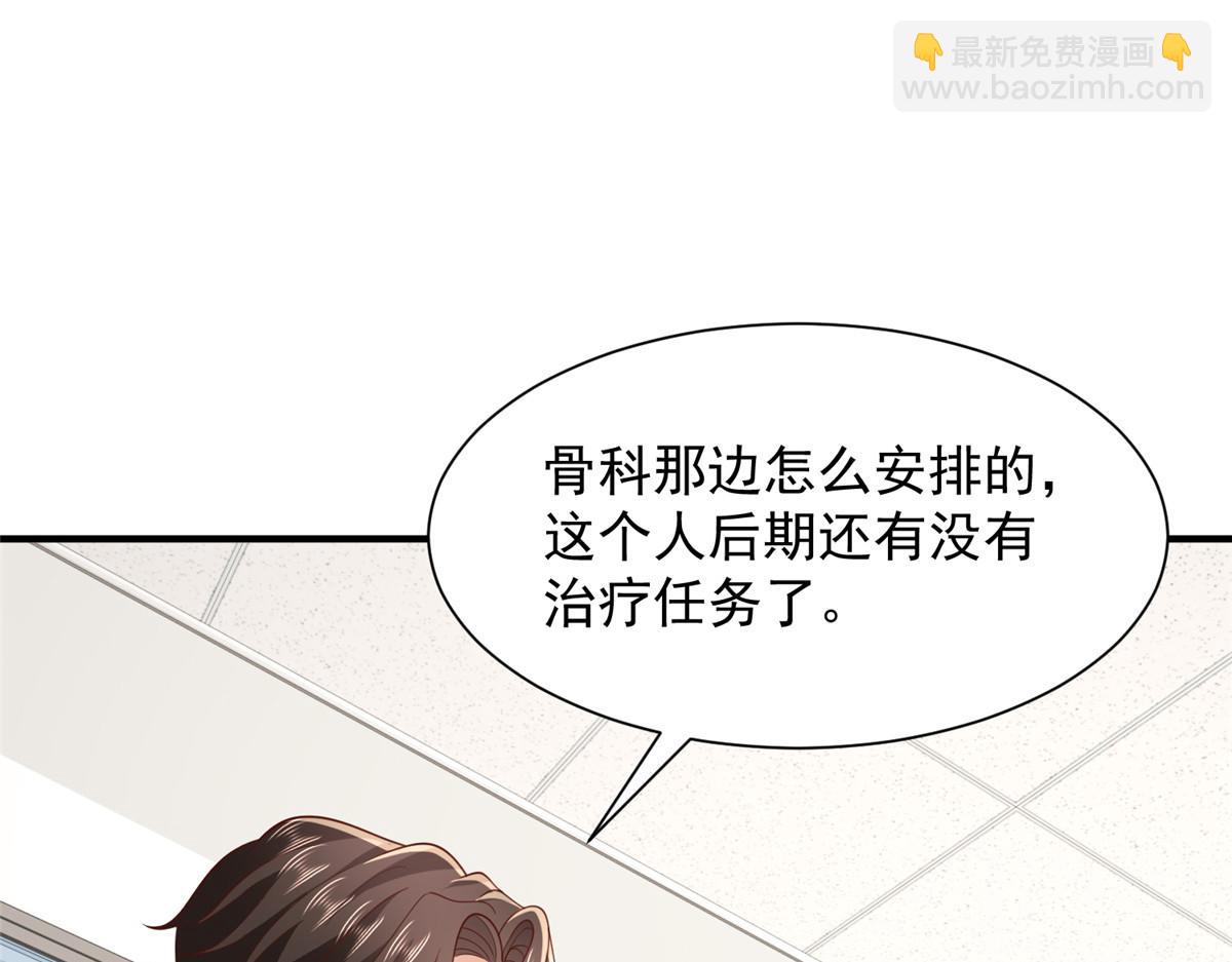 🍘摊牌了，我全职业系统！ 755 不会放过你 第5页