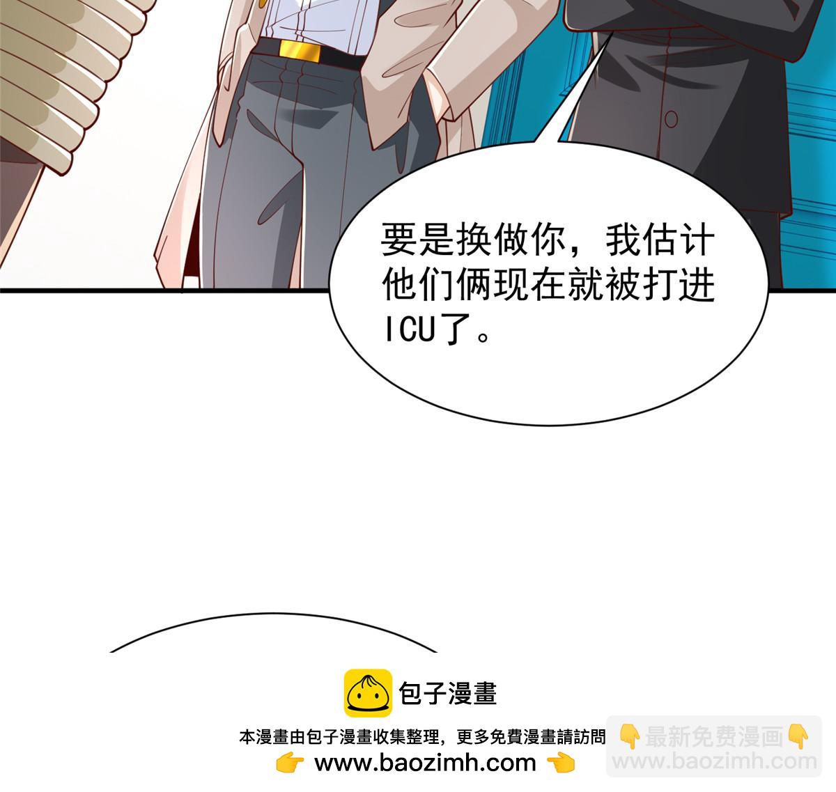 🍘摊牌了，我全职业系统！ 755 不会放过你 第50页