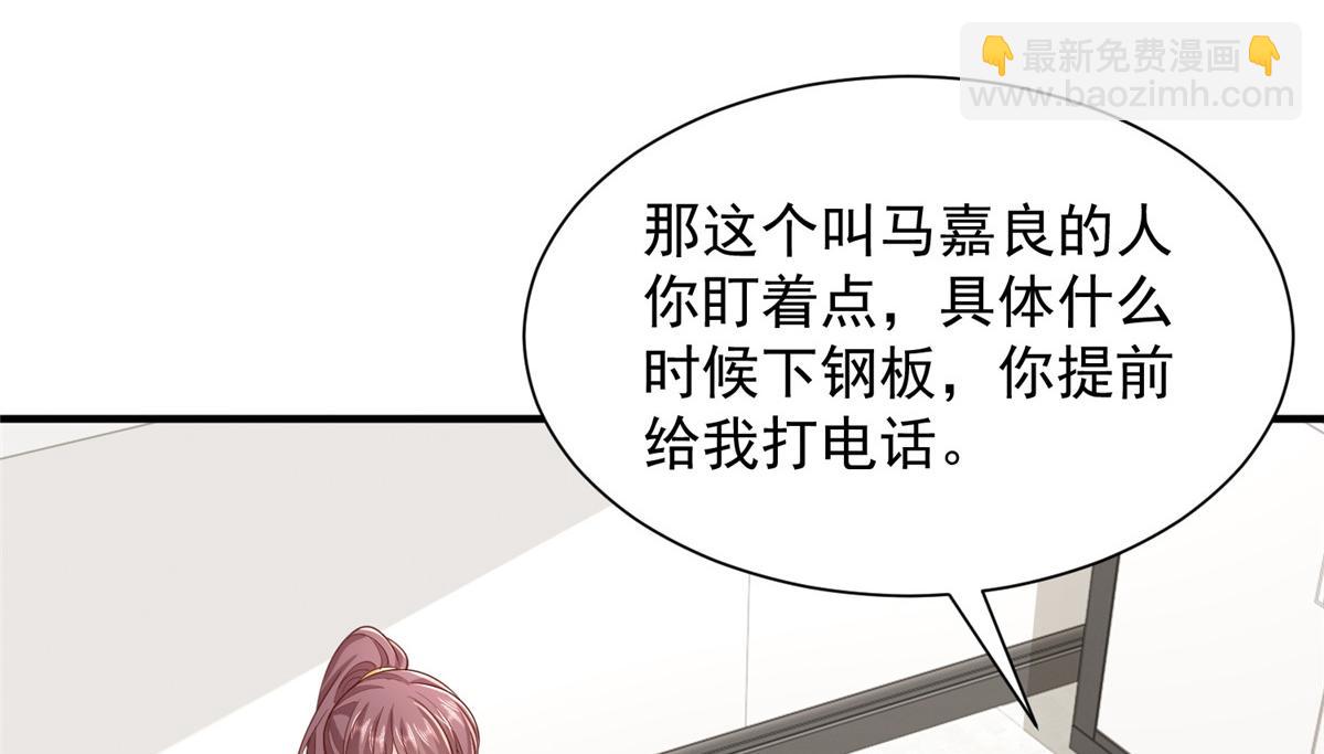 🍘摊牌了，我全职业系统！ 755 不会放过你 第8页