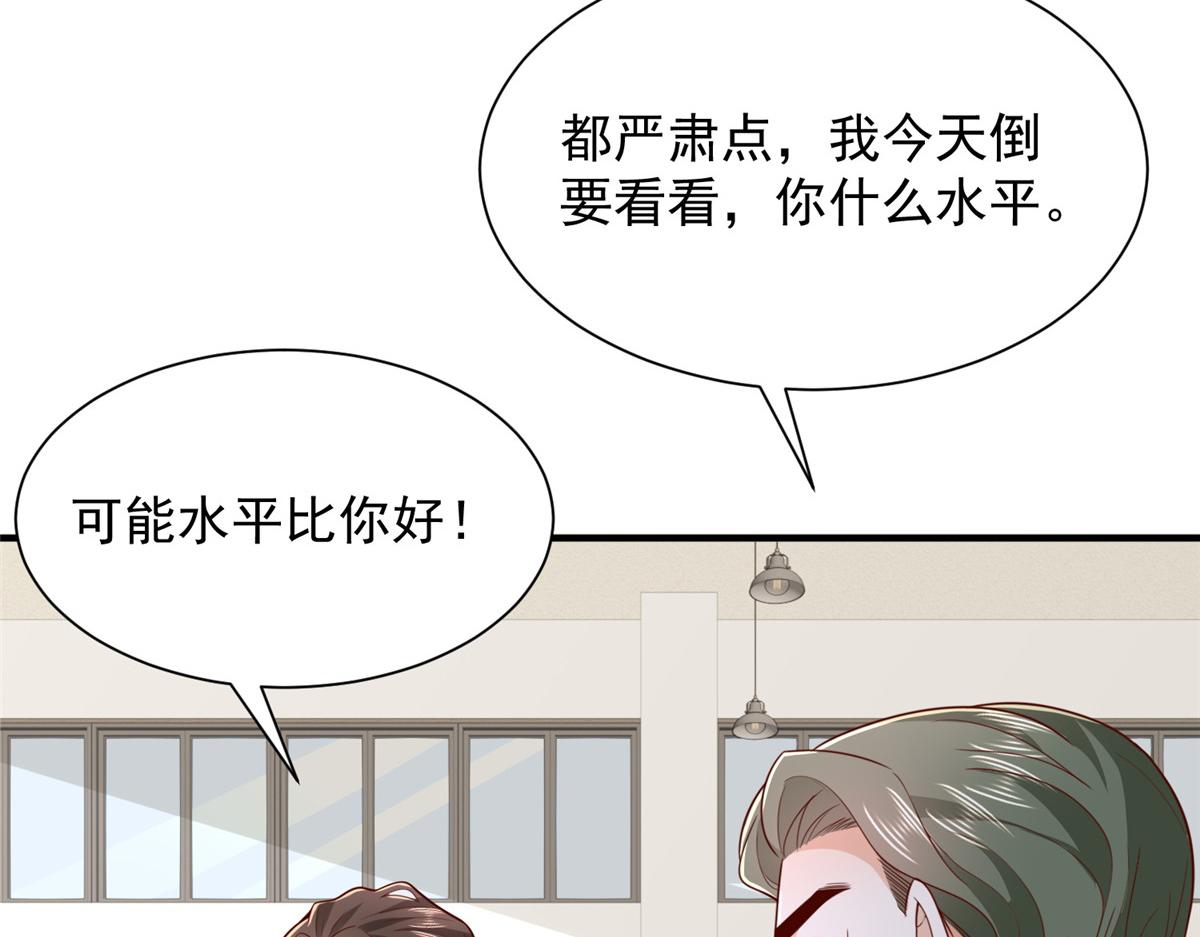 🍘摊牌了，我全职业系统！ 757 考试通过 第11页