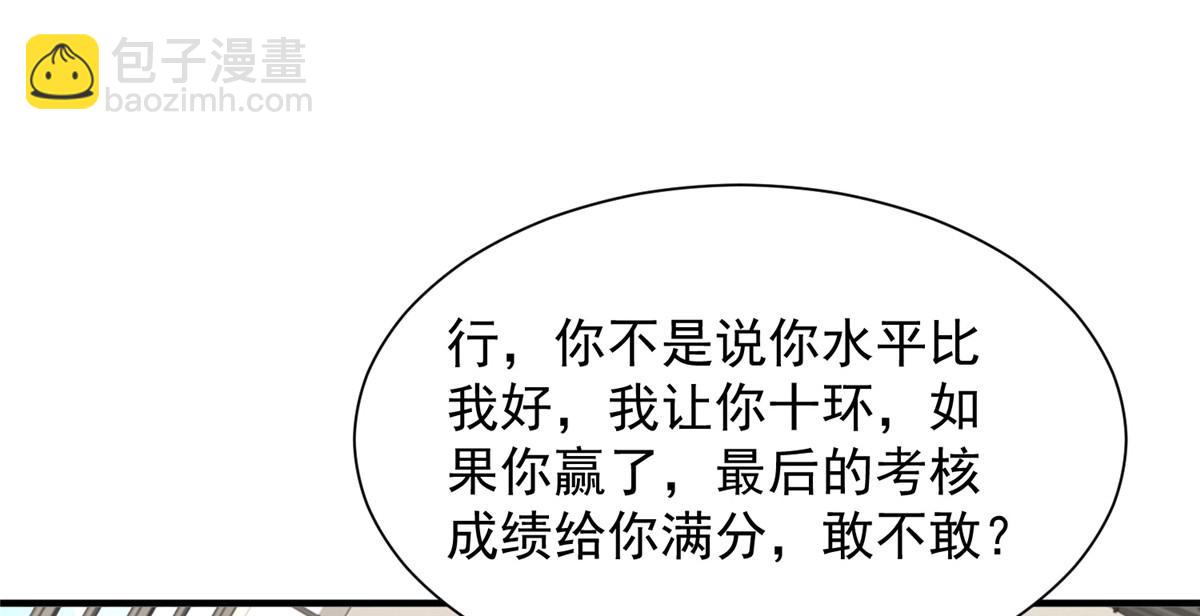 🍘摊牌了，我全职业系统！ 757 考试通过 第13页