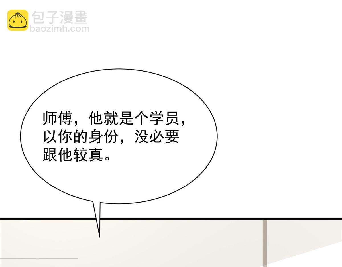 🍘摊牌了，我全职业系统！ 757 考试通过 第17页